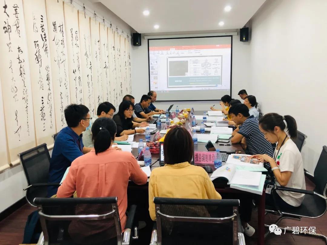 廣碧環(huán)?！度莨鸾值廊菪戮游瘯?huì)德勝路40號(hào)地塊土壤污染狀況初步調(diào)查報(bào)告》通過(guò)評(píng)審